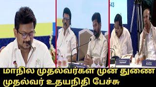 Udhayanidhi Speech | fair delimitation | Delimitation jac Meeting | CM MK Stalin | All Party Meeting