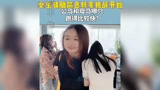 笑到肚子疼 搞笑女团 沙雕挑战搞笑 专治各种不开心