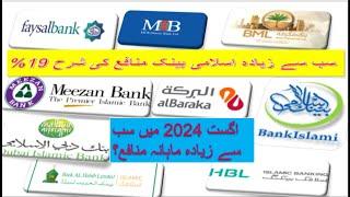 Highest Islamic Bank Profit Rate 19% Monthly. Monthly  Payout on Saving Accounts in August 2024.