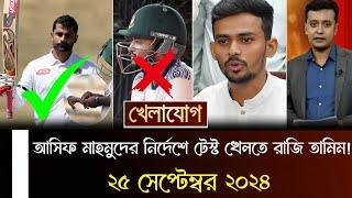 সাকিবকে একাদশ থেকে বাদ দেওয়ার ঘোষণা দিয়ে, ক্রীড়ামন্ত্রী আসিফ মাহমুদের কথায় দলে ফিরলেন তামিম।