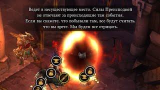 Not a cow level | Не коровий уровень [Diablo 3]