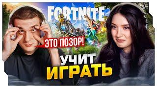 ЭВЕЛОН УЧИТ МОРФИЛИНУ ИГРАТЬ В ФОРТНАЙТ / ЭВЕЛОН И МОРФИЛИНА ИГРАЮТ В FORTNITE / EVELONE ROFLS