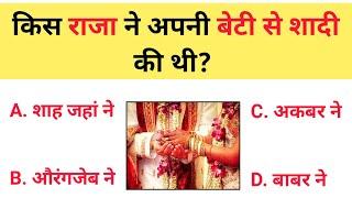 Question Answer in Hindi || General knowledge || Gk in Hindi || Indian GK Search