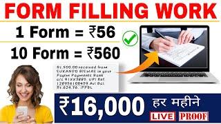 Form Filling Jobs Online Without Investment | Work From Home Jobs | Data Entry jobs | Part time Job
