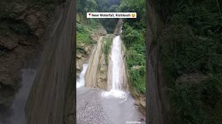  Neer Waterfall, Rishikesh#trending #shorts #short #viralshorts #rishikesh