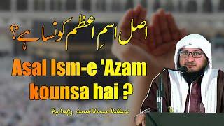 Asal Ism-e 'Azam Kounsa hai ? || By Hafiz JAVEED USMAN Rabbani