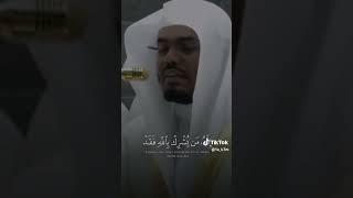 #قناة مزامير الفرقان استمع من فضلك إلى القرآن بصوت #ياسر الدوسري