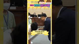 어린이의회 열심히 한 여러분 고마워요~~ #천안시의회 #어린이의회 #수료식 #가을