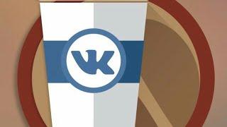 Как Скачать Vk.Coffee