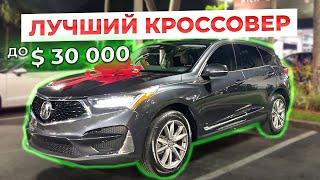 Лучший премиальный кроссовер за $650 в месяц! Отзывы об услуге Автоброкер в Майами 