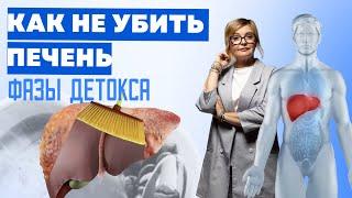 Главный фактор старения. ПЕЧЕНЬ. Как очистить организм и улучшить детоксикацию. Доктор Пшинник