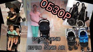 Обзор коляски ESPIRO SONIC AIR