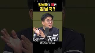 김남국한테 더 배신감 드는 이유? “여기에 있습니다”