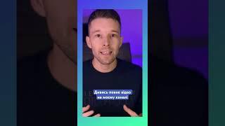 «Принципи розробки UI/UX дизайну мобільного застосунку у 2024 році» шукай на YouTube каналі