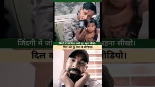 Do Anmol Muskan  || Father's Love #love #viralvideo #bkkomedy