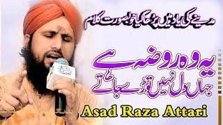 Ye Wo Roza Hai Jaha Dil Nahi Tory Jaty || New Beautiful Naat Sharif  By Asad Raza Attari