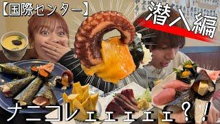 I went to eat the rumored sexual harassment sushi and it was way more awkward than I imagined lol