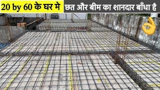 1200 square feet slab me kitna sariya lagega | Quantity of steel in slab