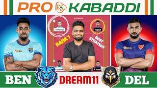 BEN vs DEL Dream11 Prediction | BEN vs DEL Dream11 Team | Bengal vs Delhi Dream11 Pro Kabaddi Team