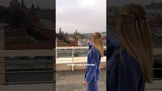  СКОЛЬКО СТОИТ ПЕНТХАУС НАПРОТИВ КРЕМЛЯ? #москва #недвижимостьмосква #пентхаус