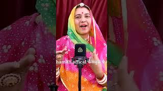 भाव भक्ति रो लाडू बणायो Shobhamali #desibhajan #marwadi #devotionalsong