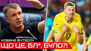 У ТРЕНЕРА УКРАЇНИ ЗДАЛИ НЕРВИ ПІСЛЯ ПРОГРАШУ В МАТЧІ: УКРАЇНА - АЛБАНІЯ | НОВИНИ ФУТБОЛУ УПЛ ДИНАМО