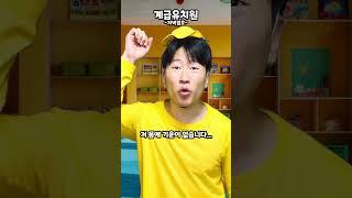 계급유치원 -저녁점호