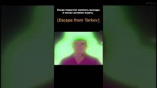 Крысы Таркова #EFT #EscapeFromTarkov #Тарков #SMSka #Tarkov  #short #shorts