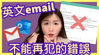 原來不能說 "well received with thanks"?! 10大英文Email常犯錯誤，你能避開多少？ | IELTS 9分 + HKDSE 7科5**狀元分享 | Melody Tam