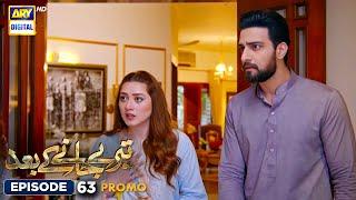 New! Teray Janay Kay Baad Episode 63 | Promo | ARY Digital Drama