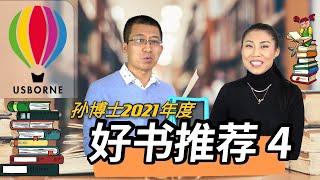 【第4集】COSTCO & AMAZON 好书推荐 | 6-12岁关于食物，金钱，圣诞倒数日历 | Kindle Fire 使用心得 | 看不完的好书 ：）