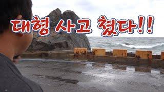 애기형 5억5천 썼다!! 최고의 가을철 술안주 먹어보자/ Who will lose the fishing match and fall into the sea?