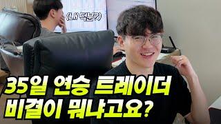 혹시 주식고수 옆자리 효과..?? 모카 브이로그 2탄