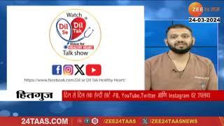 Manage Heart Health| DSDT Mumbai | Dr. Amit Patil, Dr. Srinivas Dinesh Kudva| Dr. Abhishek |