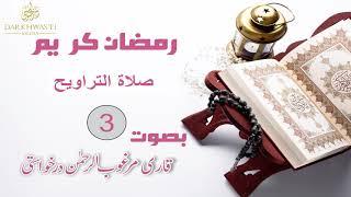 Tarawih prayers on the day 3 By Qari Margoob Ur Rahman DarKhwasti