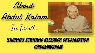 About Abdulkalam in Tamil