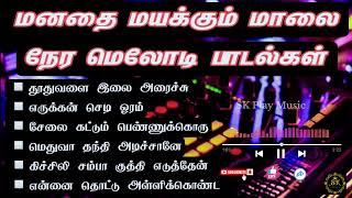 Tamil melody songs | Evergreen Hits Songs | High Quality Audio  @SK_PLAY_MUSIC#tamilmelodysongs