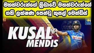 Respect for Kusal medis sri lanka cricket