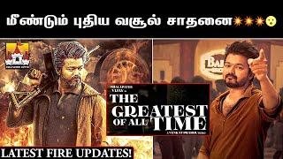 🪐TheGreatestOfAllTime latest Update | Thalapathy X Venkat Prabu | Thalapathy68 | Yuvan