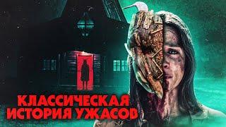 ТРЕШ ОБЗОР фильма КЛАССИЧЕСКАЯ ИСТОРИЯ УЖАСОВ (новая "Хижина в лесу"!?)