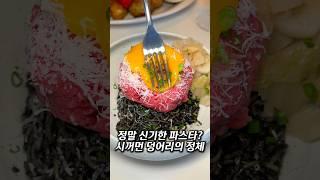 요즘 연남동 화제의 조합?