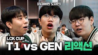 도파민 터지는 BRO의 T1 vs GEN 경기 리액션!