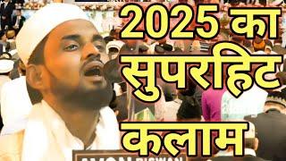 न्यू नात शरीफ़ 2025 का सुपरहिट कलाम ll nabi ka pak daman hai ya nahin Naat Shareef #mpbstudio