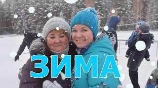 Зима красавица