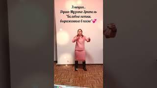 Эмоция..болевые точки, переданные в песнеПоём вместе (cover)