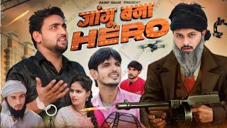 जंगू बना Hero  Bhura Dholak | Aasif Gaur Comedy | Asif Gour 420 | Team 420 Comedy