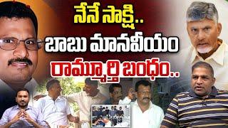 అన్న తో తమ్ముడి బంధం | Unknown Facts About Nara Rammurthy Naidu | Chandrababu | Wild Wolf Telugu