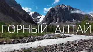 ГОРНЫЙ АЛТАЙ | Самое красивое место на Земле? Большой Выпуск.