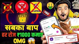 2024 BEST MONEY EARNING APP ₹1000.91|| ONLINE EARNING APP WITHOUT INVESTMENT|| NEW EARNING APP TODAY