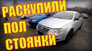 В КОНФИСКАТЕ раскупили ПОЛ СТОЯНКИ, РАЗБИРАЮТ ВСЁ ПОДРЯД, НОВЫЙ обзор БРЕСТСКОГО АВТО-КОНФИСКАТА